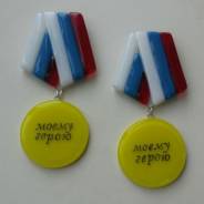 Ордена.