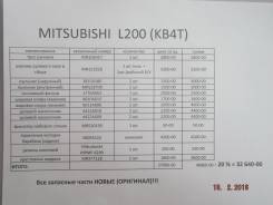Оригинальные зап. части для Mitsubishi (недорого)