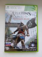 Игры для Microsoft Xbox 360.