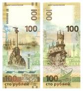 Рубль Российский.