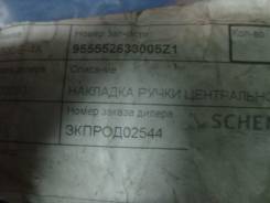 Накладка ручки центральной консоли Porsche в Новосибирске Накладка ручки центральной консоли Porsche