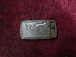 Светильник салона. Toyota Vista, SV40, SV41, SV42, SV43 Toyota Camry, SV41, SV40, SV43, SV42 Двигатели: 3SFE, 4SFE