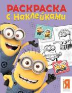 Раскраски - Картины - Бумага.