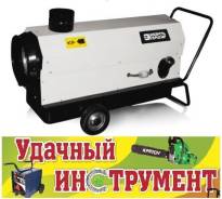 Пушки тепловые жидкотопливные.