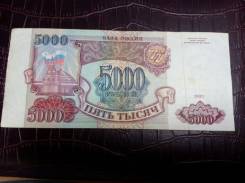 Рубль Российский.
