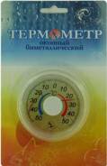 Термометры оконные.