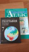 Атласы по географии. Класс: 7 класс