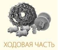 Ходовая часть гусеничная. Komatsu