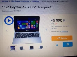 Asus X550LN. 15.6", 2,4����, ��� 8 ��