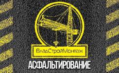Асфальтирование. Благоустройство территории. Покрытие резиновое.