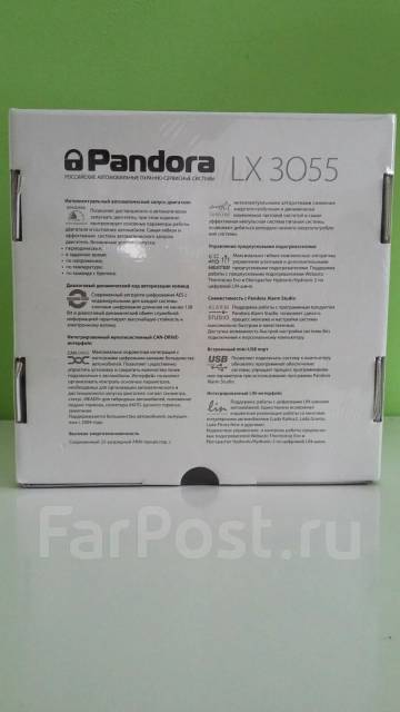 Пандора lx 3055 инструкция