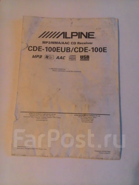 Alpine CDE-100EUB ����