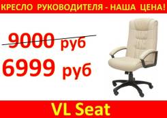 Стулья офисные.