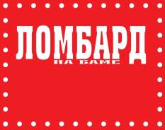 Займы.