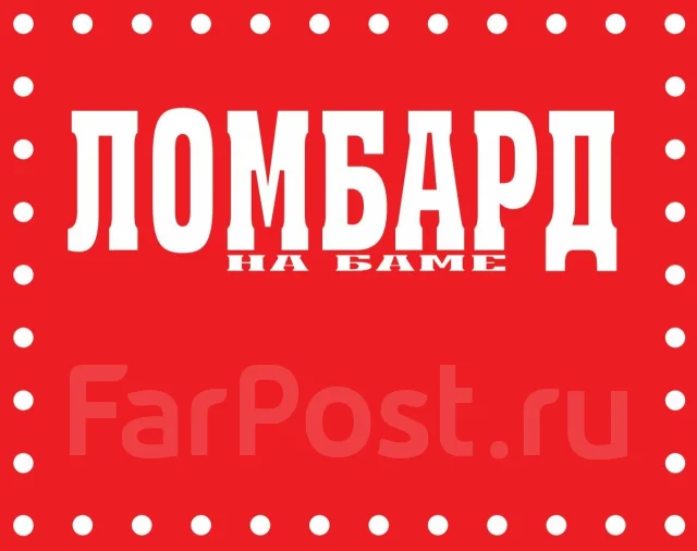 Ооо автомобильный ломбард такса