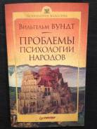 Психология.