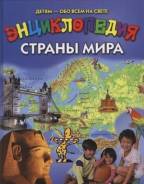 Энциклопедии.