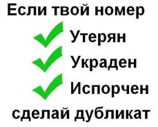 Изготовление дубликатов госномеров.