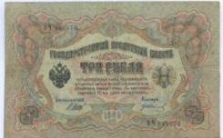 Рубль Российской Империи и Гражданской войны.