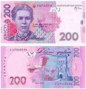 Гривна Украинская. Под заказ