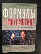 Математика.