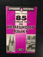 Немецкий язык.