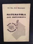 Математика.