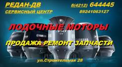 Продажа лодочных моторов из Японии