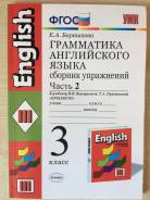 Английский язык. Класс: 3 класс