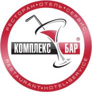 Менеджер активных продаж. ООО "Комплекс-Бар ДВ". Лазо 3Ж