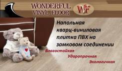 Плитки ПВХ.