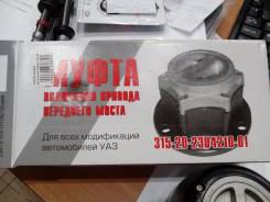 Вискомуфта включения полного привода. УАЗ