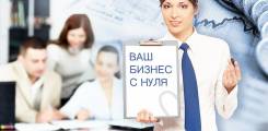 Регистрация ООО, ИП. Услуги Главного Бухгалтера