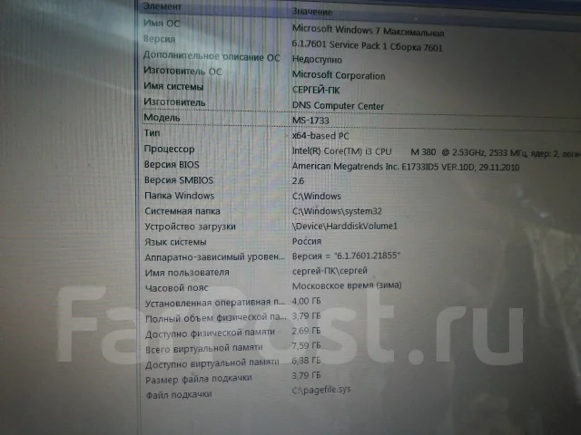 DNS Home 0126413. 17.3", 2,5����, ��� 4 ��, ���� 500���, WiFi: 1, Bluetooth: 1, ����������� �� 6��. ����