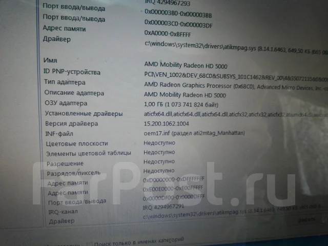 DNS Home 0126413. 17.3", 2,5����, ��� 4 ��, ���� 500���, WiFi: 1, Bluetooth: 1, ����������� �� 6��. ����