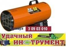 Пушки тепловые.