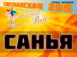 Санья. Пляжный отдых. На 8 дней, вылет 22.04.18 из Владивостока от 19000 т. р