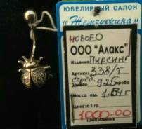 Пирсинг.