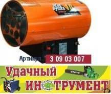 Пушки тепловые газовые.