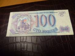 Рубль Российский.