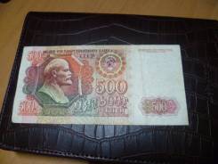 Рубль Российский.