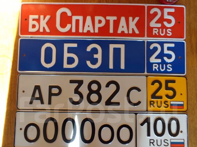 Шрифт госномер авто
