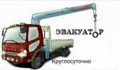 Эвакуаторы.