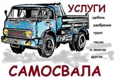 Вывоз мусора.