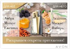 Вода туалетная.
