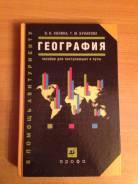 География.
