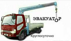 Эвакуаторы.