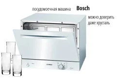 Bosch ����