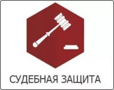 Гражданские дела, Семейные дела, Трудовое право, Наследство, Договора! во Владивостоке Гражданские дела, Семейные дела, Трудовое право, Наследство, Договора!