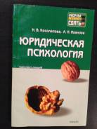 Психология.